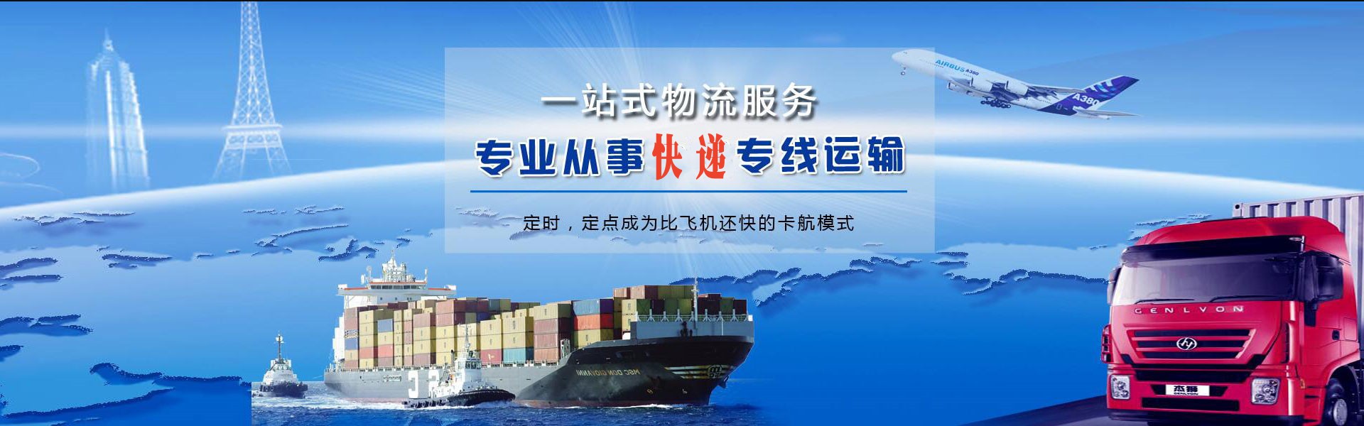吕梁到保加利亚物流公司-吕梁至保加利亚物流专线-吕梁空运到保加利亚-优时通物流有限公司